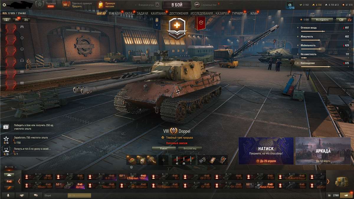 продажа аккаунта к игре Мир Танков, WoT(Lesta, WG)